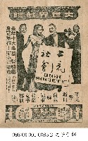 上流社會藏品圖，第1張