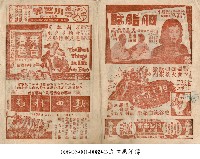 新四羽毛藏品圖，第1張