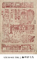 孽債藏品圖，第1張