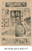 紅杏春深藏品圖，第1張