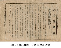 長使英雄淚滿襟藏品圖，第1張