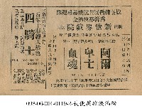 四騎士 THE YOUNGER BROTHERS藏品圖，第1張