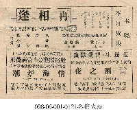 情海妒潮藏品圖，第1張