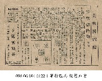 夕陽無限好藏品圖，第1張