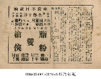 胭粉雙槍俠藏品圖，第1張