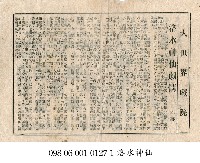 洛水神仙藏品圖，第1張