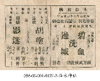 胡塗影迷藏品圖，第1張