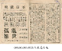 亂世孤雛藏品圖，第1張