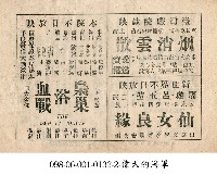 梟巢浴血戰藏品圖，第1張