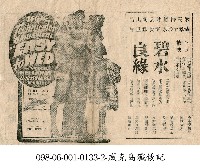 碧水良緣藏品圖，第1張