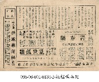 青春樂藏品圖，第1張