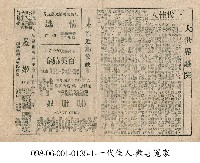 情逃藏品圖，第1張