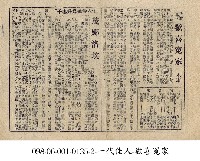 歡喜冤家藏品圖，第1張