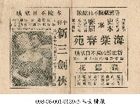 蝶戀花藏品圖，第1張