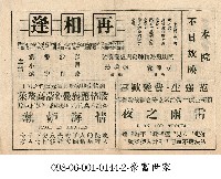 情海妒潮藏品圖，第1張