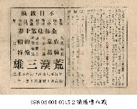 荒漠三雄藏品圖，第1張