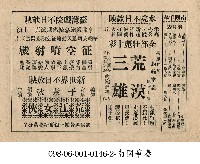 荒江女俠藏品圖，第1張