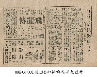 泰山出險藏品圖，第1張