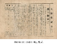 湖上艷屍藏品圖，第1張