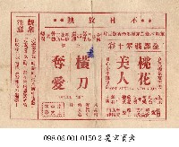 橫刀奪愛藏品圖，第1張