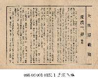 荒漠三雄藏品圖，第1張