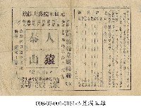 荒漠三雄(演員表)藏品圖，第1張