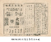 火海登陸戰藏品圖，第1張