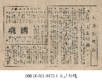 太虛幻境藏品圖，第1張