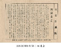 四騎士藏品圖，第1張