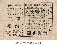 荒漠三雄藏品圖，第1張