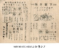威克島殲倭記藏品圖，第1張