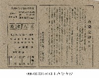 血染金沙藏品圖，第1張