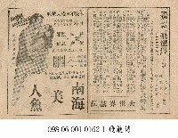 飛龍傳藏品圖，第1張