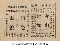 雪山倩魂、青色山脈(下集)藏品圖，第1張