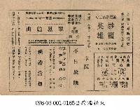 新婚浩劫藏品圖，第1張