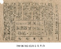 海角情鴛藏品圖，第1張
