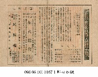 民族魂藏品圖，第1張