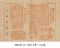 歌曲大王大衛法蘭克林藏品圖，第1張
