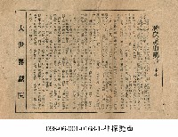 神探艷曲劇情藏品圖，第1張