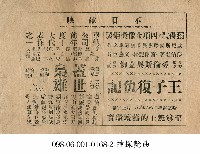 蓋世梟雄藏品圖，第1張