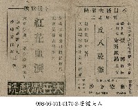 丘八乾爺藏品圖，第1張