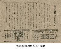 ㄧ江春水向東流藏品圖，第1張