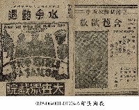 水手艷遇藏品圖，第1張