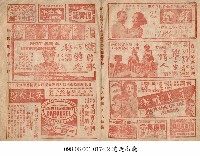 天上人間藏品圖，第1張