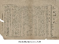 外國記者藏品圖，第1張