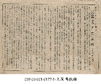 大鬧馬戲團藏品圖，第1張