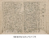 天涯情侶  別名:貿易風藏品圖，第1張