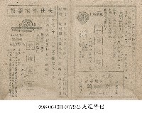 熱血英雄藏品圖，第1張