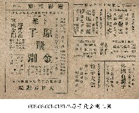 怪手大盜藏品圖，第1張