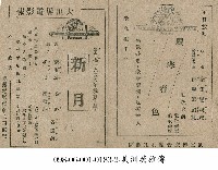 新月藏品圖，第1張